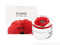 Flower In The Air Kenzo для женщин 100 ml