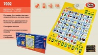 ОБУЧАЮЩАЯ ИГРА ''ГОВОРЯЩИЙ БУКВАРЕНОК''