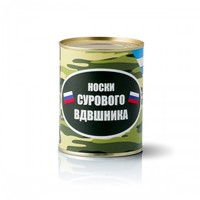 Носки Сурового Вдвшника